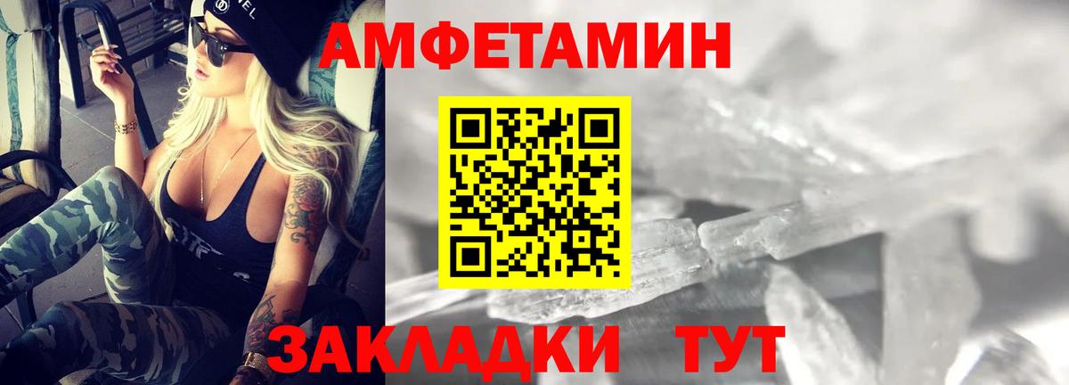 АМФЕТАМИН Розовый Саяногорск