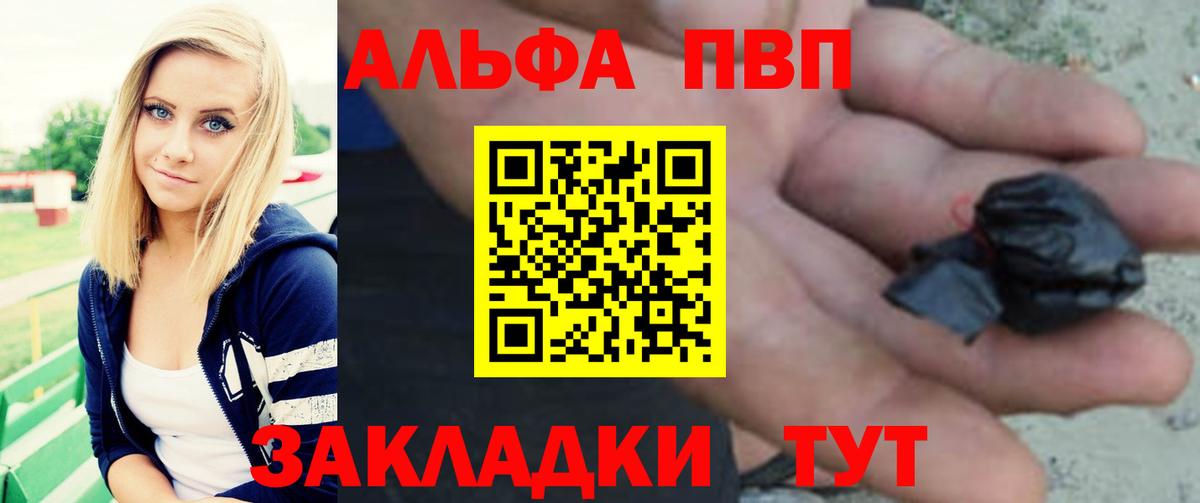 A PVP Crystall Саяногорск