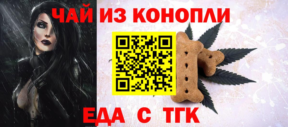 Саяногорск  Canna-Cookies марихуана  Вход с VPN 