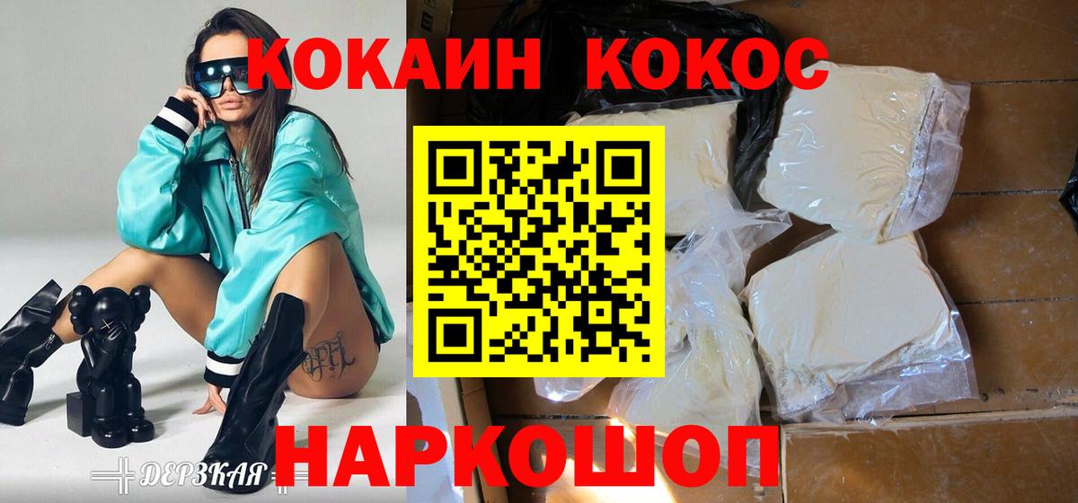 Саяногорск  Cocaine Columbia  Вход с VPN  Cocaine 97% 