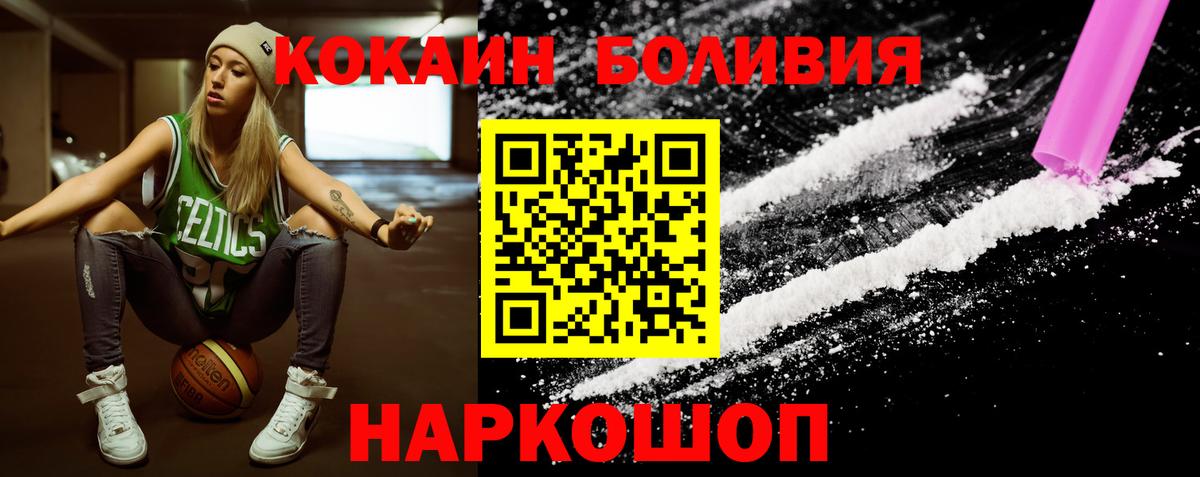 КОКАИН Fish Scale Саяногорск
