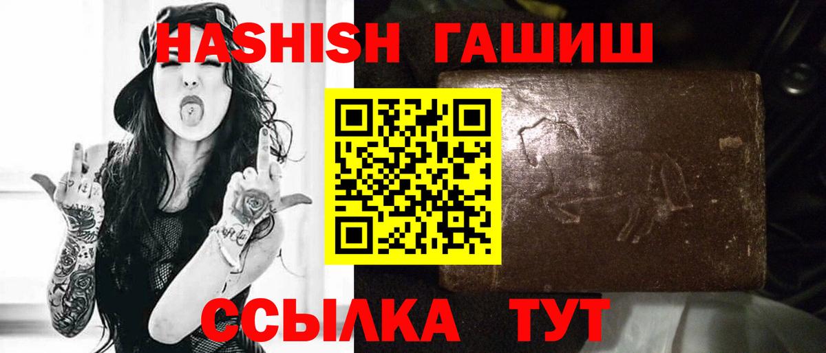 ГАШ индика сатива  ГАШ гарик  Вход с VPN  Саяногорск 