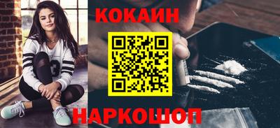 спайс Северобайкальск
