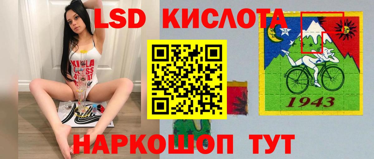 ЛСД экстази кислота  Вход с VPN  Саяногорск  ЛСД экстази  ЛСД экстази ecstasy 