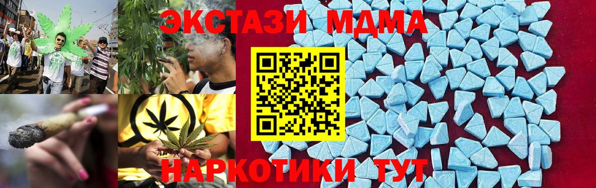 MDMA crystal  MDMA молли  Вход с VPN  МДМА  Саяногорск 