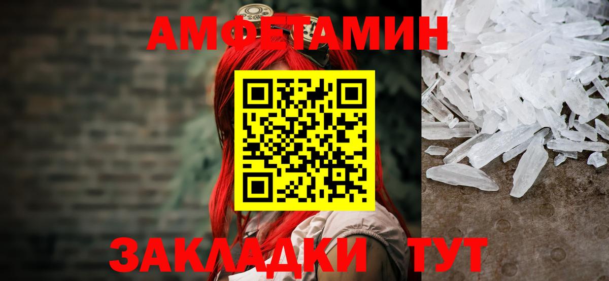 МЕТАМФЕТАМИН Methamphetamine  Вход с VPN  Саяногорск 