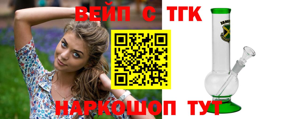 Саяногорск  ТГК жижа  Вход с VPN 